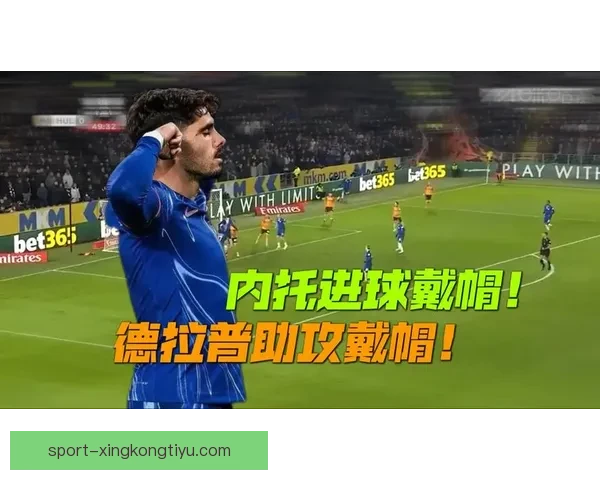 德拉普谈角球施压内托闪耀战术